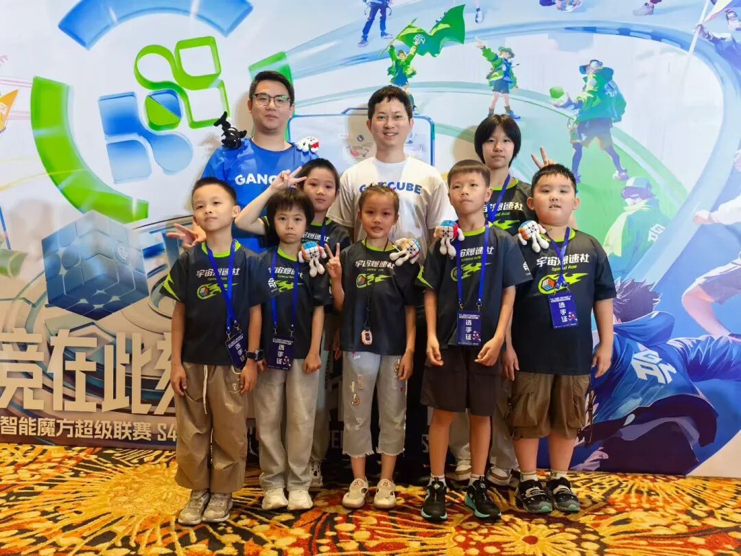 Group photo of young speedcubers at the SSL-S4 Smart Cube Finals with GAN team members